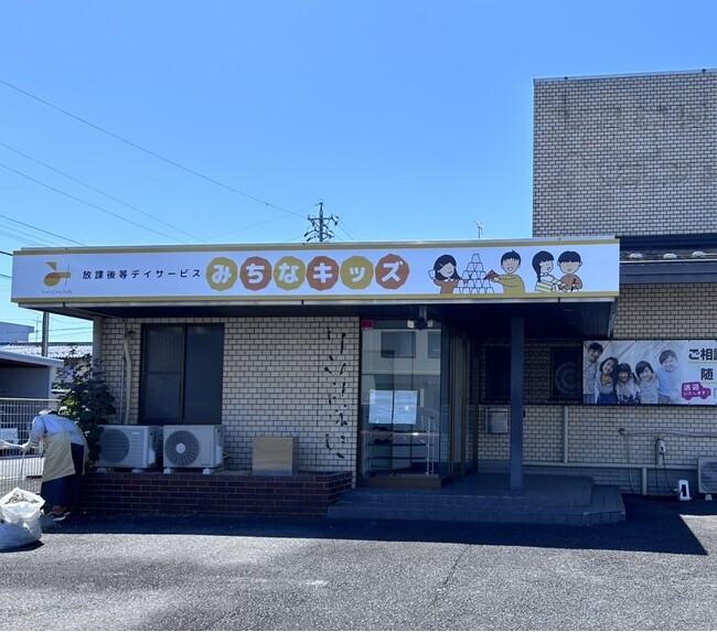 一般社団法人ヒトノネ、「放課後等デイサービス　みちなキッズ」を7月1日に岐阜市鷺山にて開所
