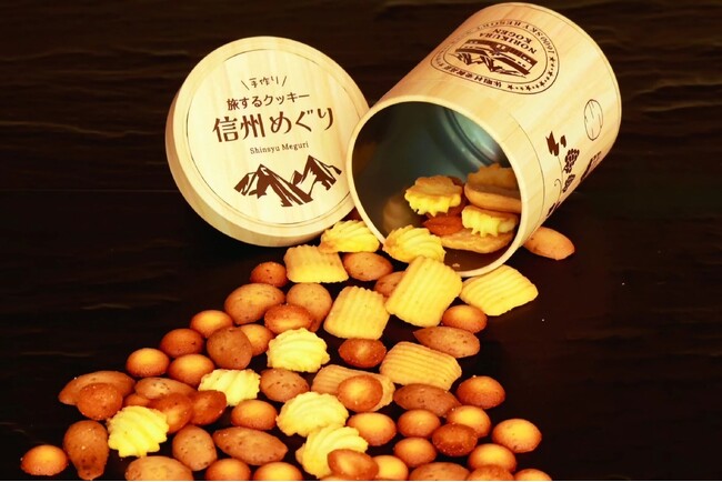 信州の“美味しい！”をクッキーにしました　休暇村乗鞍高原×洋菓子セラ　共同開発「旅するクッキー 信州めぐり」を７月２５日（木）から新販売！お手頃サイズとお手頃価格でお土産にもピッタリです