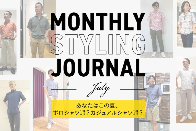 ニューヨーカー メンズ「Monthly Styling Journal - July - あなたはこの夏、ポロシャツ派？カジュアルシャツ派？」を紹介する特集コンテンツを公開。