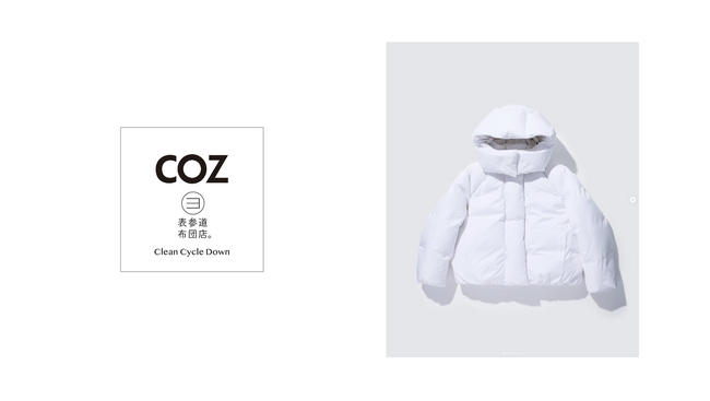 表参道布団店「COZ×表参道布団店 Clean Cycle Down」ブランドをスタート。2024年7月10日～　表参道ヒルズでPOP UP開催