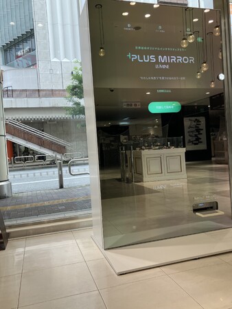 ルミネが運営するルミネ町田がAIを活用し様々な診断を楽しめる+PLUS MIRRORの利用を開始。