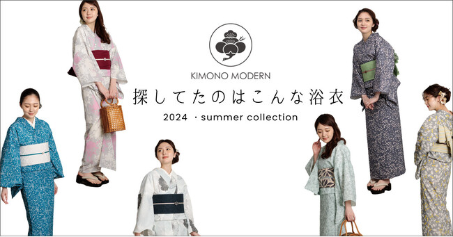 KIMONO MODERN、20周年記念「夏キモノ浴衣」コレクション