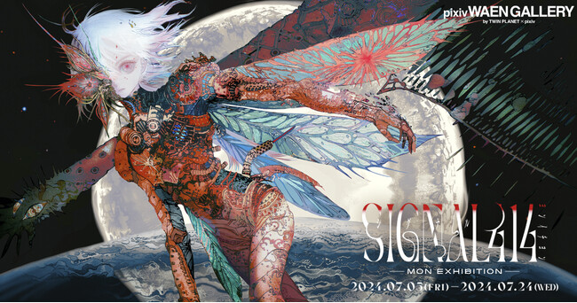迫力ある壮大な世界観が人気のイラストレーターMON氏の個展「SIGNAL 414」を7月5日（金）よりpixiv WAEN GALLERYにて開催！