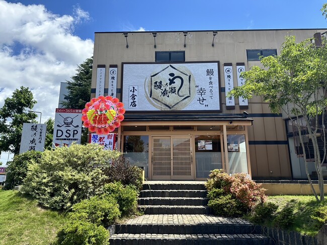福岡でも好調のうなぎ専門店が北九州市にやってきた　鰻の成瀬 小倉店7月6日オープン