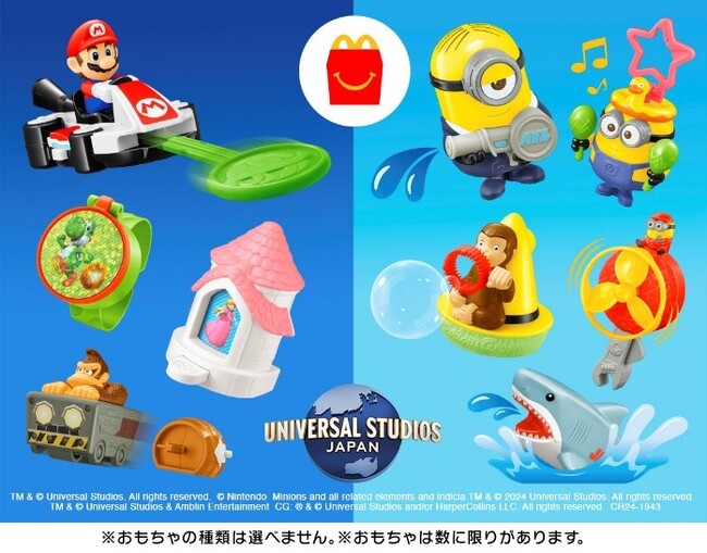 日本マクドナルド×ユニバーサル・スタジオ・ジャパン　“今夏しかできない超冒険をお届けする！”ハッピーセット(R)「ユニバーサル・スタジオ・ジャパン オールスターズ」