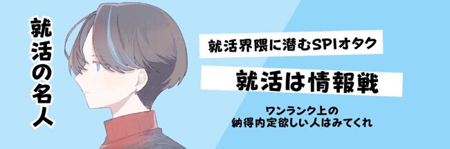 【サービス開始から2カ月】新卒就活生向けメディア「就活の名人」が展開する就活支援サービス利用者が3,500人を突破！