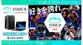 【GALLERIA】『STAGE:0 eSPORTS High-School Championship 2024』に昨年に続き協賛 大会協賛モデル販売開始 【GALLERIA】『STAGE:0 eSPORTS High-School Championship 2024』に昨年に続き協賛 大会協賛モデル販売開始
