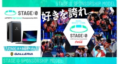 【GALLERIA】『STAGE:0 eSPORTS High-School Championship 2024』に昨年に続き協賛　大会協賛モデル販売開始