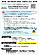 夏休み「親子で学ぶ年金教室」(裏面) 夏休み「親子で学ぶ年金教室」(裏面)