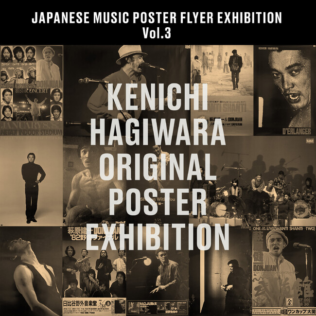 開催決定！7.13(土)-7/21(日) 萩原健一 ORIGINAL POSTER EXHIBITION