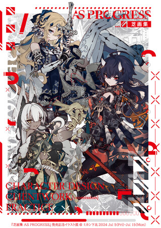 【TSUTAYABOOKSTORE下北沢】『芝画集 AS PROGRESS』発売記念イラスト展開催のお知らせ