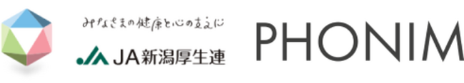 新潟医療センター、DXツール「クーラ」で看護師不足を解決へ！