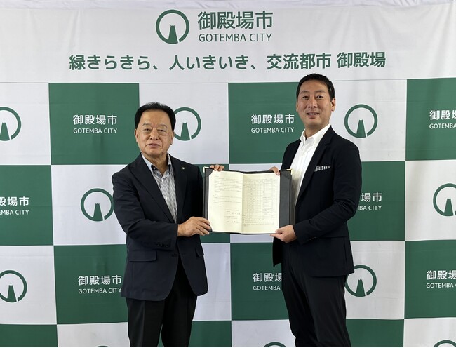 御殿場プレミアム・アウトレットと御殿場市が「災害時等における施設の利用に関する協定」を締結