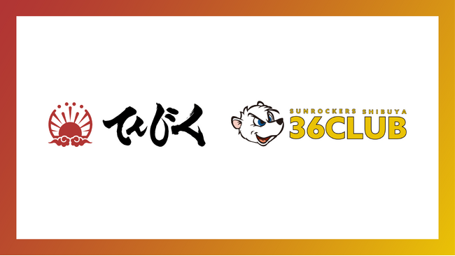 てんじく プロバスケットボールチーム「サンロッカーズ渋谷」とのスポンサー契約を締結
