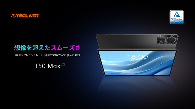 「新品発売」Teclast上位タブレットT50 Max登場！Amazon発売、最安値￥27,900円購入でき！11インチ｜90Hzリフレッシュレート | 20GB+256GB | Helio G99