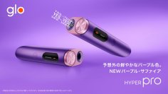 加熱式デバイス「glo™ HYPER pro」から、夏を彩る華やかな新カラー「パープル・サファイア」を7月8日より順次発売