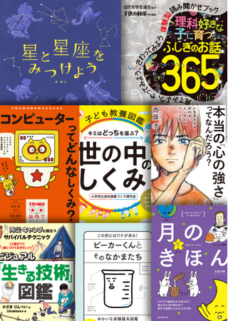 紀伊國屋書店で雑誌『子供の科学』100周年フェア開催！ 市岡元気先生のオリジナル実験動画が見られる限定特典も
