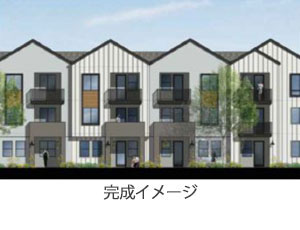 ロサンゼルス郊外で木造集合住宅を開発～米3位デベロッパーと日本企業3社が共同開発～