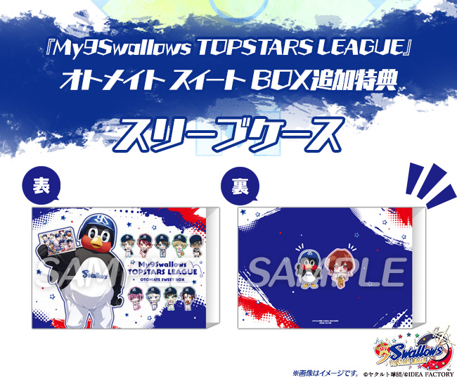 オトメイト新作「My9Swallows TOPSTARS LEAGUE」『オトメイト スイート BOX』購入者限定の特典が追加！