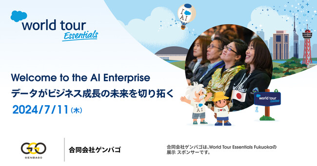 建設DXアプリ「現場へGO!」を提供するゲンバゴ、Salesforce World Tour Essentials Fukuokaに出展