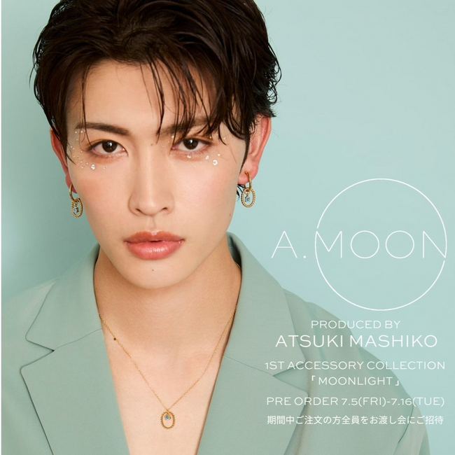俳優・アーティストとして国内外で大ブレイク中の増子敦貴が自身初プロデュースブランド「A.MOON」の立ち上げを発表。1stコレクションは、増子自らデザインしたアクセサリー。7/16（火）まで先行販売