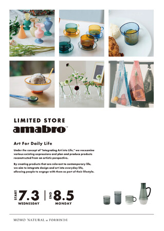 ［ amabro ］LIMITED STORE at laboratory FORBINDE 開催のお知らせ
