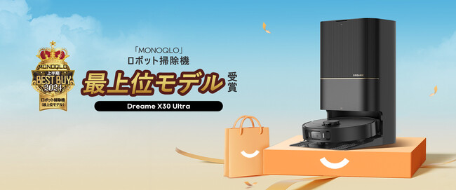 【速報】Dreame X30 Ultraが上半期高級ロボット掃除機Best Buyを受賞、複数製品がAmazonプライムデーに登場