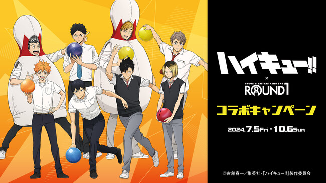 アニメ『ハイキュー!!』と『ROUND1』のコラボキャンペーンが開催！ラウンドワンを楽しむ日向たちの描き下ろしビジュアルを使用した「アクリルフィギュアスタンド」や「マスコット」など新作グッズが登場！