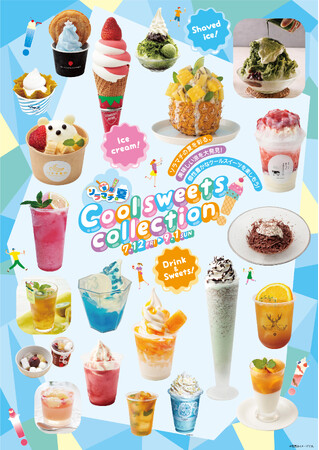 東京スカイツリータウン(R)が贈る、夏限定のメニューフェア「COOL SWEETS Collection！」