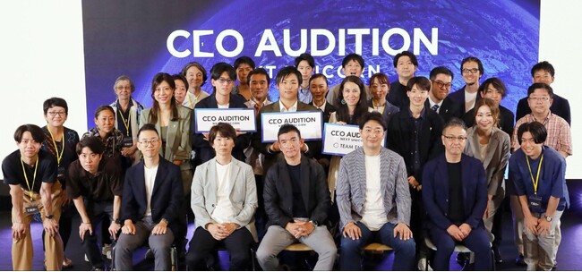 合格者に対する審査員の支援内容が決定！CEO オーディション - NEXT ユニコーン - チャレンジステージが開催されました