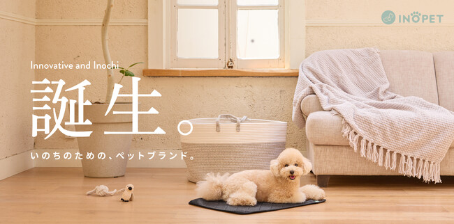 【INOPET】吸水力1.5Lの「ペットタオル」と、リバーシブル仕様で年中使える「ペットマット」の２商品を新発売