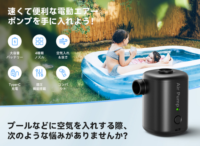 OMGEEの新作電動空気入れ発売！