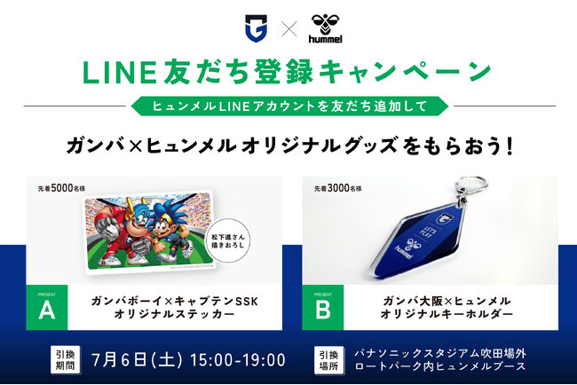 画業50年で初、松下進さんのキャラクターコラボイラストがお披露目!