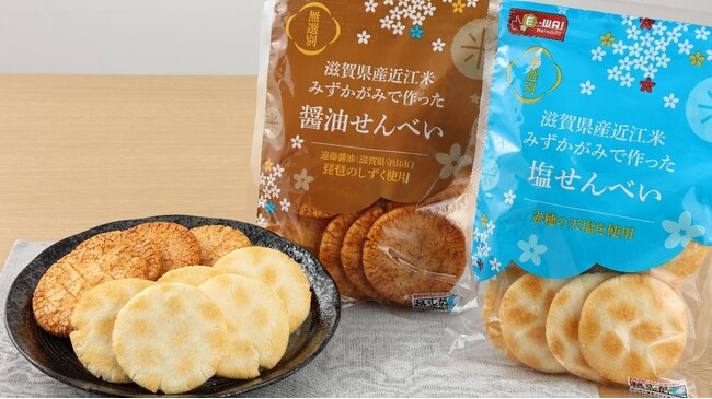 【平和堂】平和堂こだわりブランドE-WA!　新商品！「E-WA!　みずかがみで作った塩せんべい・醬油せんべい」
