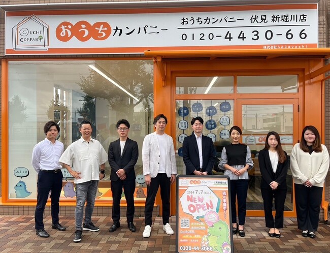 おうちカンパニー伏見 新堀川店（株式会社ｎａｋａｙｏｓｈｉ）様、令和6年7月7日（日）新店舗オープン。おうちカンパニーは、設立8ヶ月で全国で21店舗（オープン予定含む）に拡大中。不動産研修も開催予定。