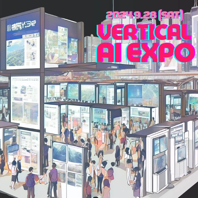 生成AIカンファレンス「第3回 VERTICAL AI EXPO」を2024年9月に2Dメタバース「Gather」上にて開催決定！