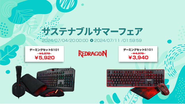 楽天「Show !t」は7月4日20時開始のお買い物マラソンに参加中！ポイント10倍プレゼント。REDRAGONのマウス、マウスパッド、ヘッドセット、キーボードなどスターターセットをセール価格で販売中