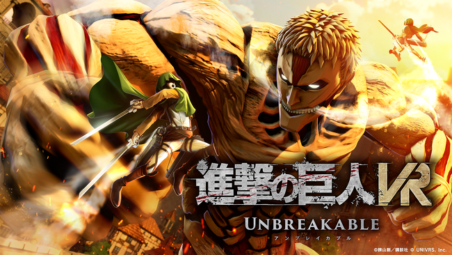 最新VR技術で立体機動を駆使して巨人を駆逐せよ！新作VRゲーム『進撃の巨人VR: Unbreakable』2024年7月24日にアーリーアクセス開始決定！