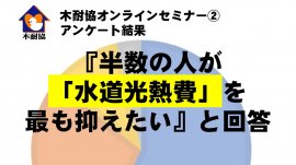 アンケート結果タイトル アンケート結果タイトル