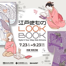 江戸きものLOOKBOOK 江戸きものLOOKBOOK
