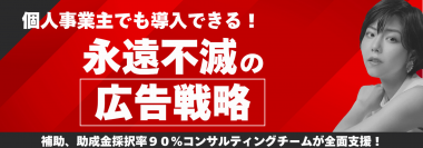 タレント×ハイデザインを活用したマーケティングコンテンツ！一気に「認知」「信頼」を得る、企業の経営を改革する新システムを発表