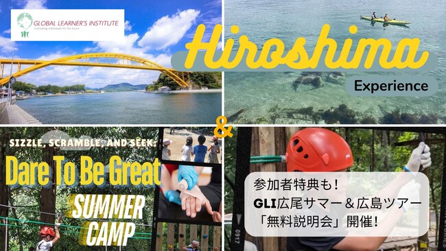 Global Learner's Instituteが10周年を記念して今夏のスタディーツアーをキャンペーン価格でご提供！同時に現地集合プラン、保護者への事前説明会の開催も決定！