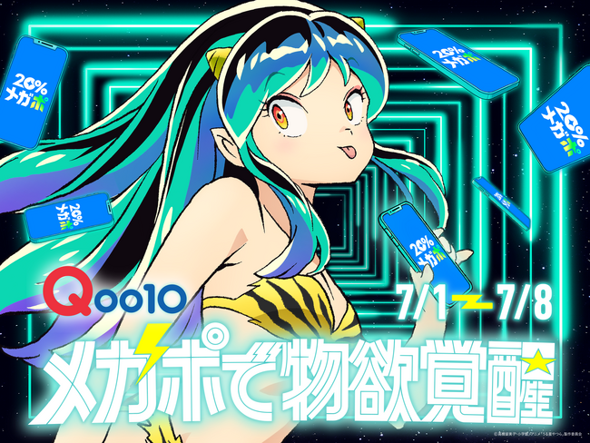 爆買いしたい “ラムちゃん” がTikTokに降臨。Qoo10メガポ × TVアニメ『うる星やつら』がコラボした「#メガポで物欲覚醒」キャンペーンをワンメディアがプロデュース