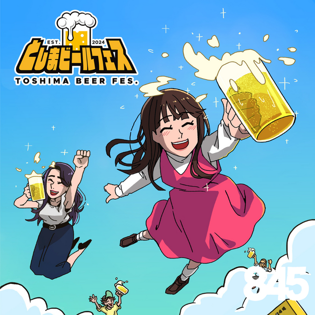 ファニムビが手掛けるキービジュアル発表！7/8より各種チケット一般発売がスタート！！｜としまビールフェス