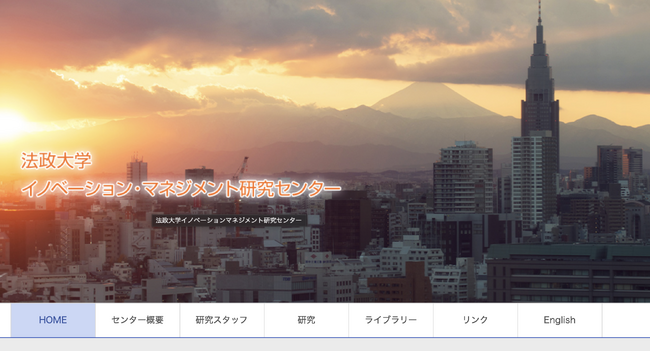 法政大学「サステナビリティにおける社内浸透研究会」の2024年度後期の会員募集開始
