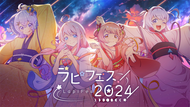 個人勢占い師VTuber星影ラピスとクリエイターグッズを常設販売する『WOAT』のコラボフェア『ラピフェス2024』が7月6日より開催！商品・特典情報も公開しました！