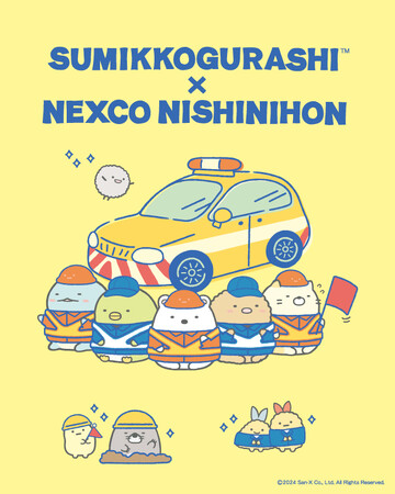 『ネクすみっコキャンペーン』を7月20日（土）から開催！