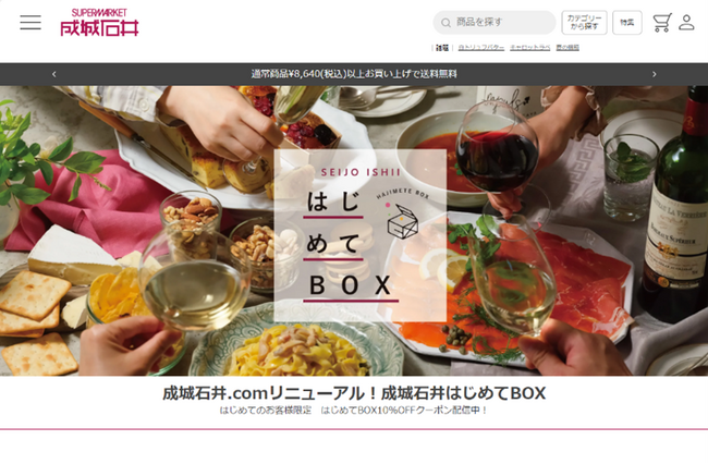 成城石井、公式オンラインショップをShopifyで刷新