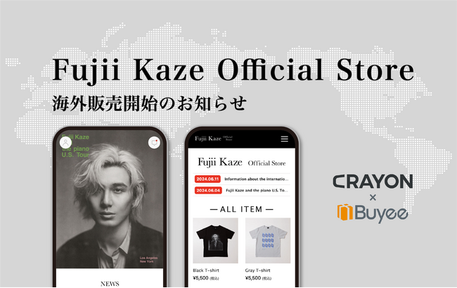 藤井風「Fujii Kaze Official Store」の海外販売を開始