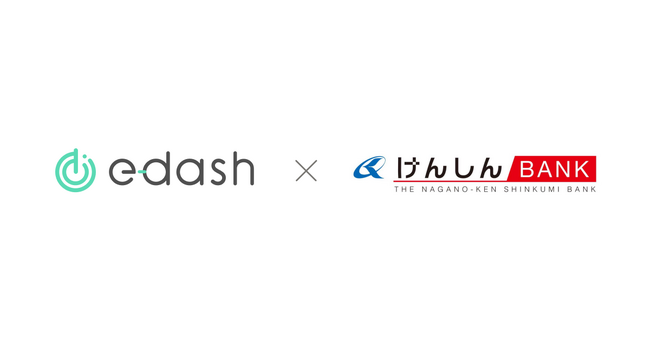 CO2排出量可視化・削減サービスプラットフォーム「e-dash」と長野県信用組合が業務提携